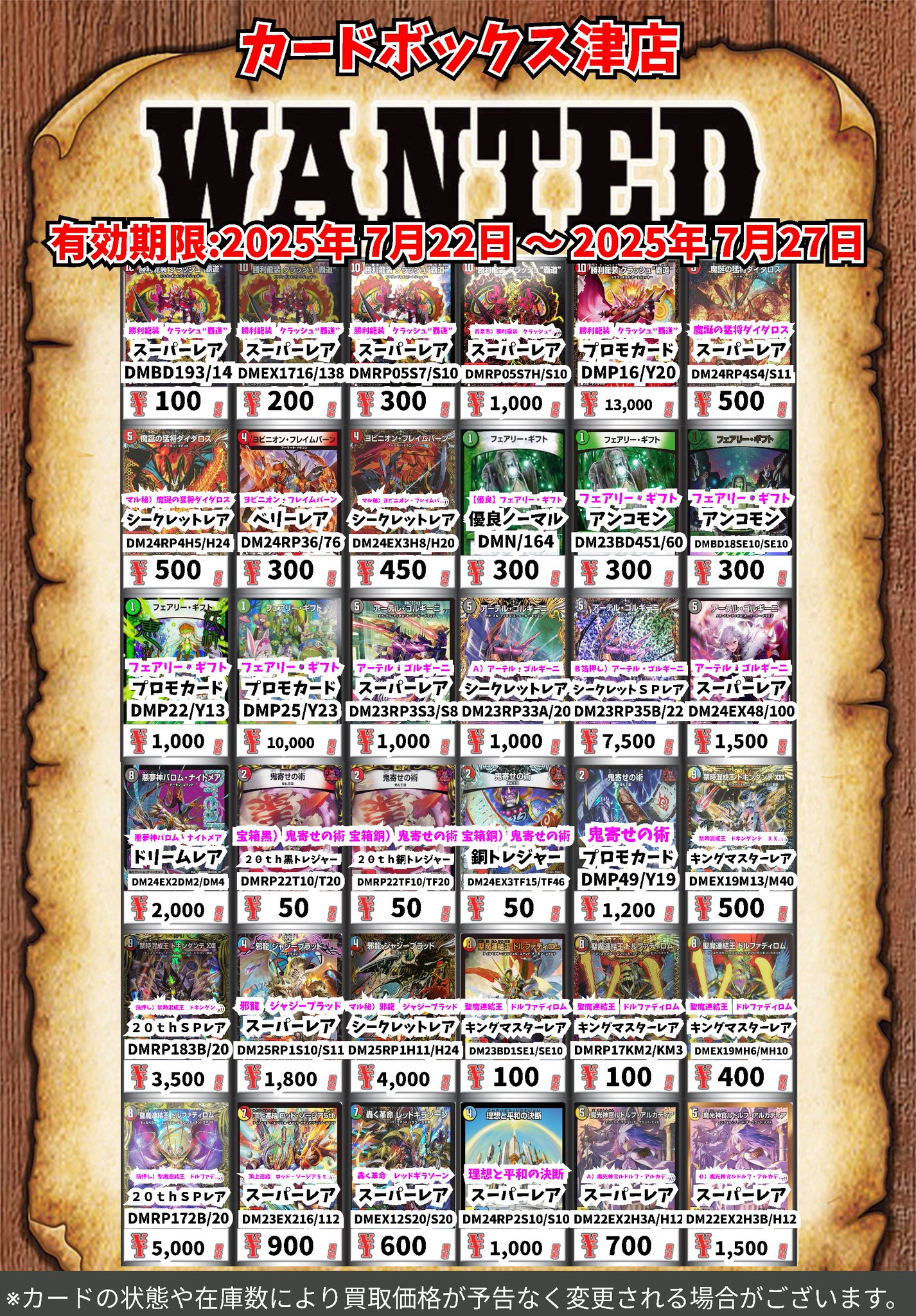 勝利龍装 クラッシュ覇道 プロモ Amazon.co.jp: デュエマ 勝利龍装クラッシュ 覇道 CSプロモ