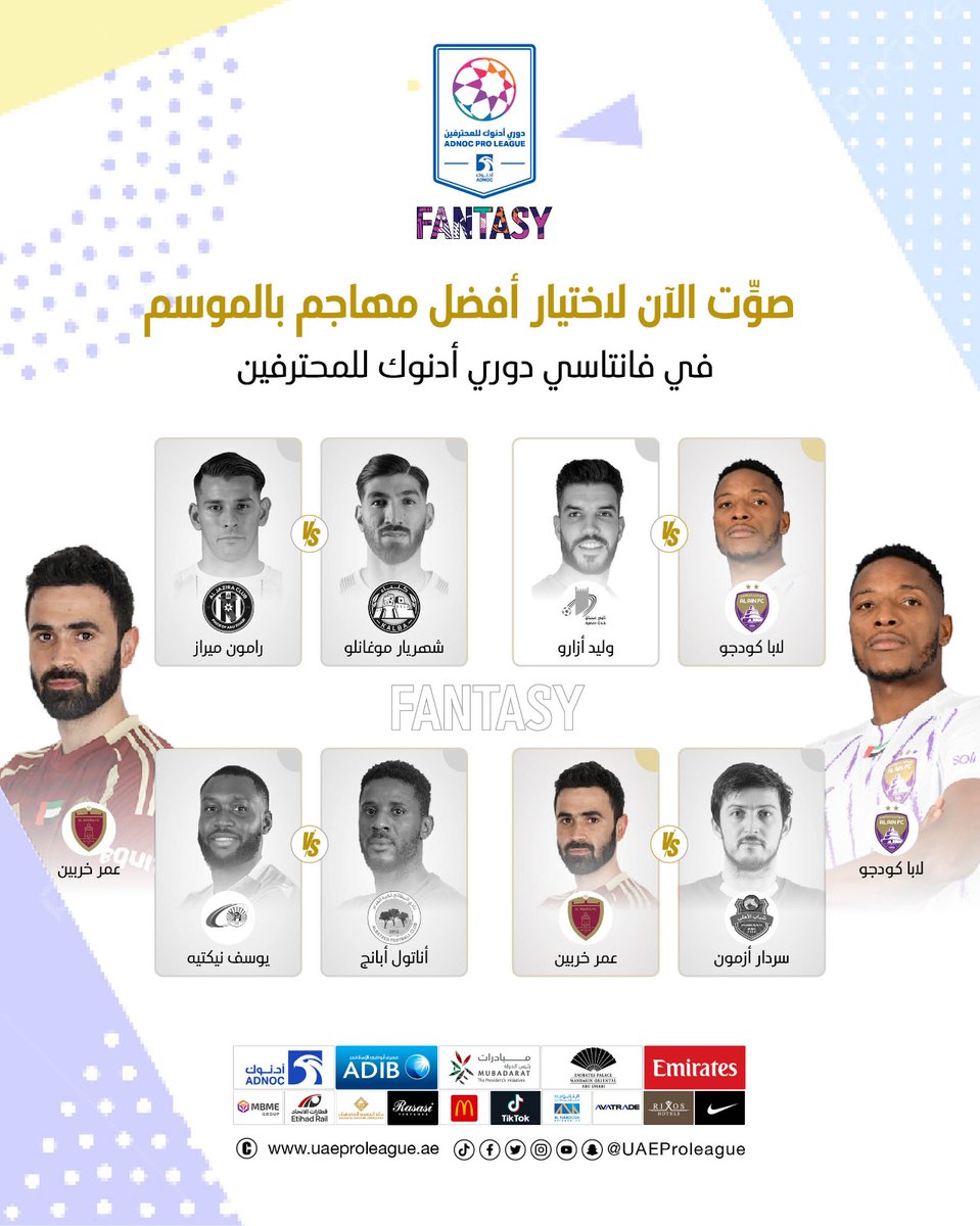 #فانتاسي_دورينا 🇦🇪 tweet media