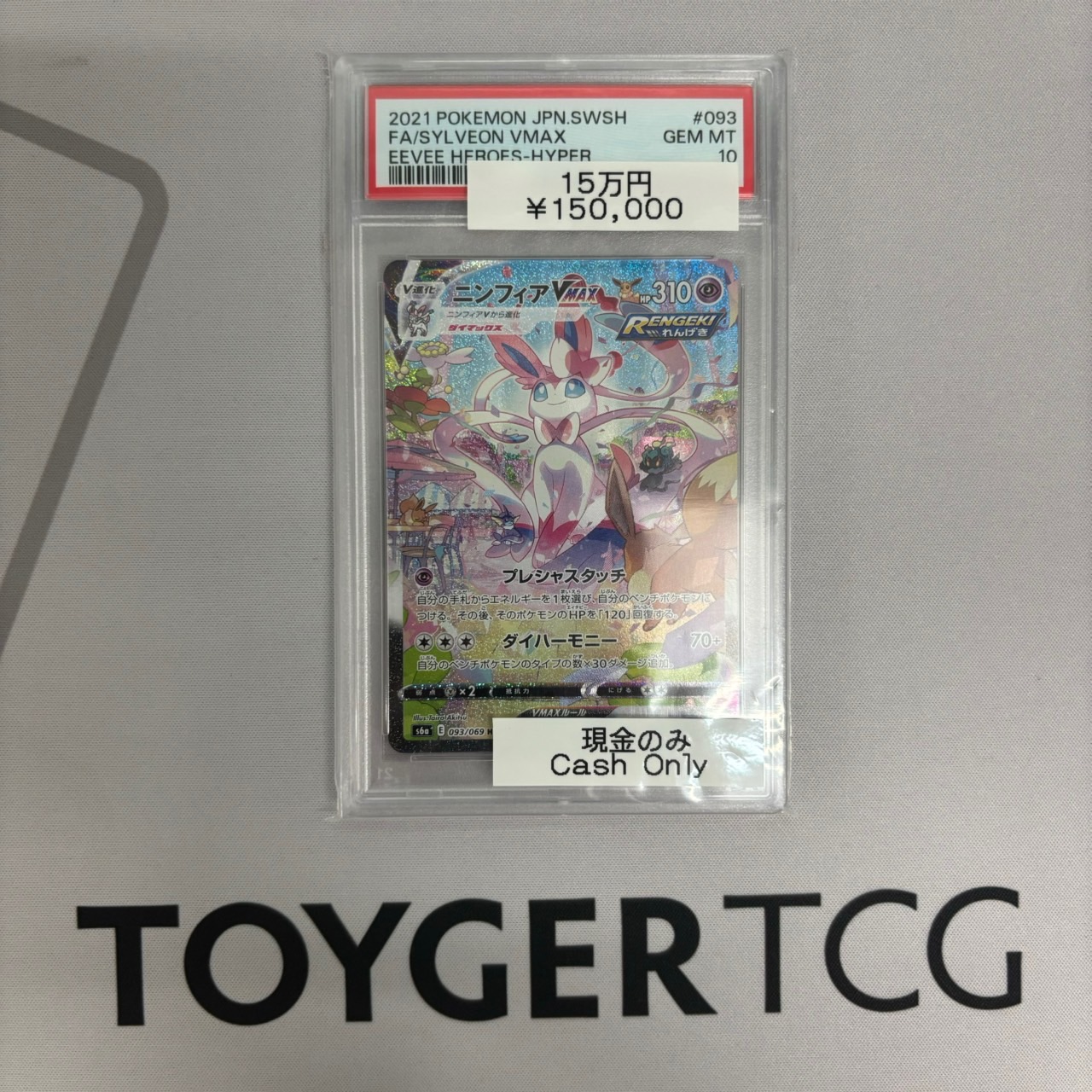 秋葉原 TOYGER TCG＠アキバ駅徒歩5分！ on X: 