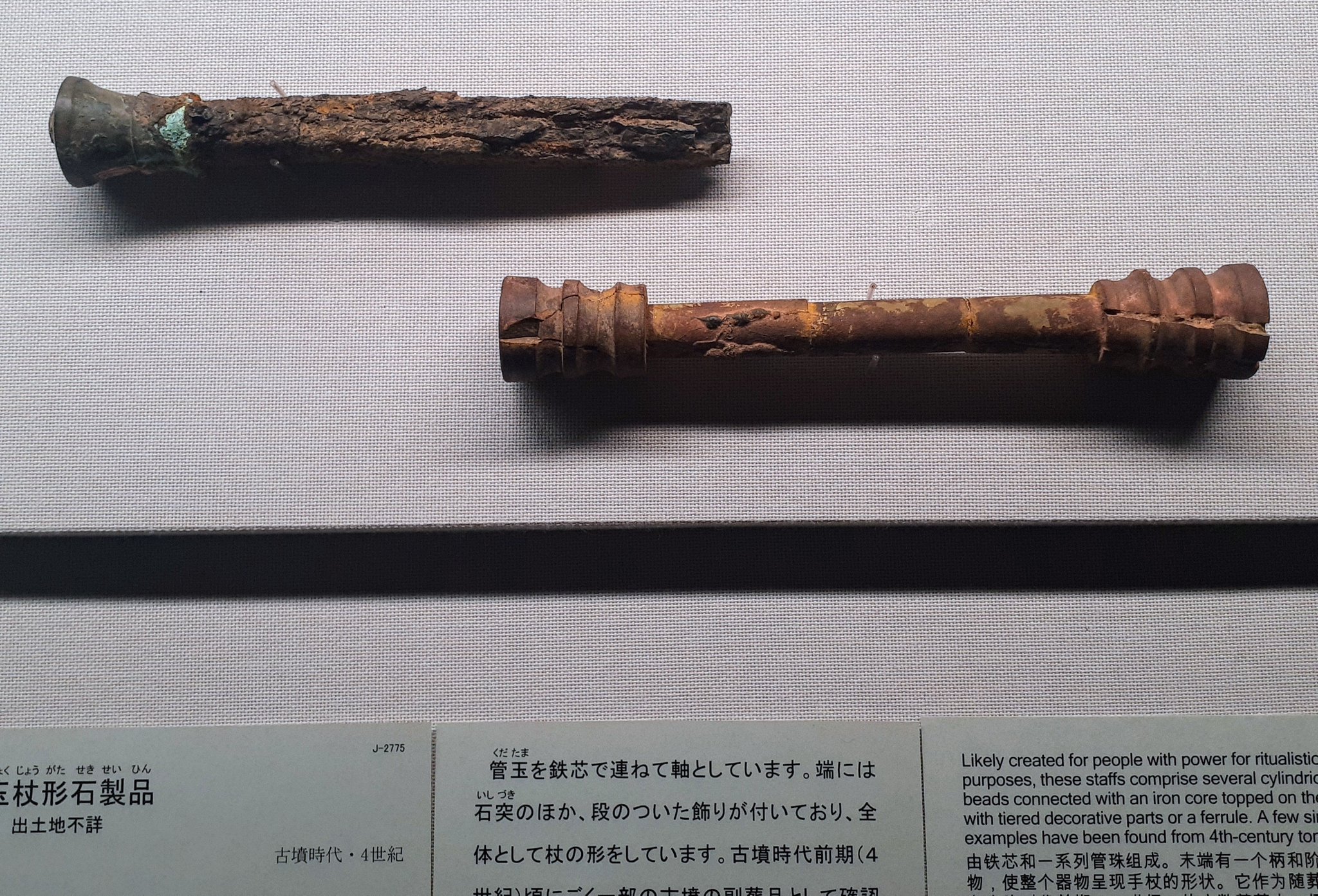 玉からみた古墳時代の開始と社会変革 玉からみた古墳時代の開始と社会変革 | NDLサーチ | 国立国会図書館