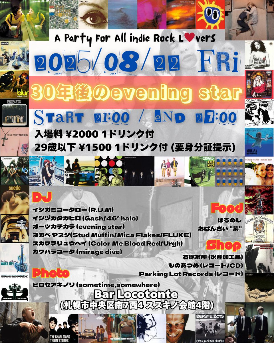 Chill_Out_Punks's tweet image. 思想(哲学)としてのロック(あるいはロッキング・オン文体的なロック)を音で具現化するインディーロック・パーティーは8月22日金曜21時からロコトンテにて
90'sのクラブでのロック・パーティーをリアルタイムで過ごした世代からこれからのロックを響かせていく世代へ
渋谷陽一氏のご冥福をお祈りします