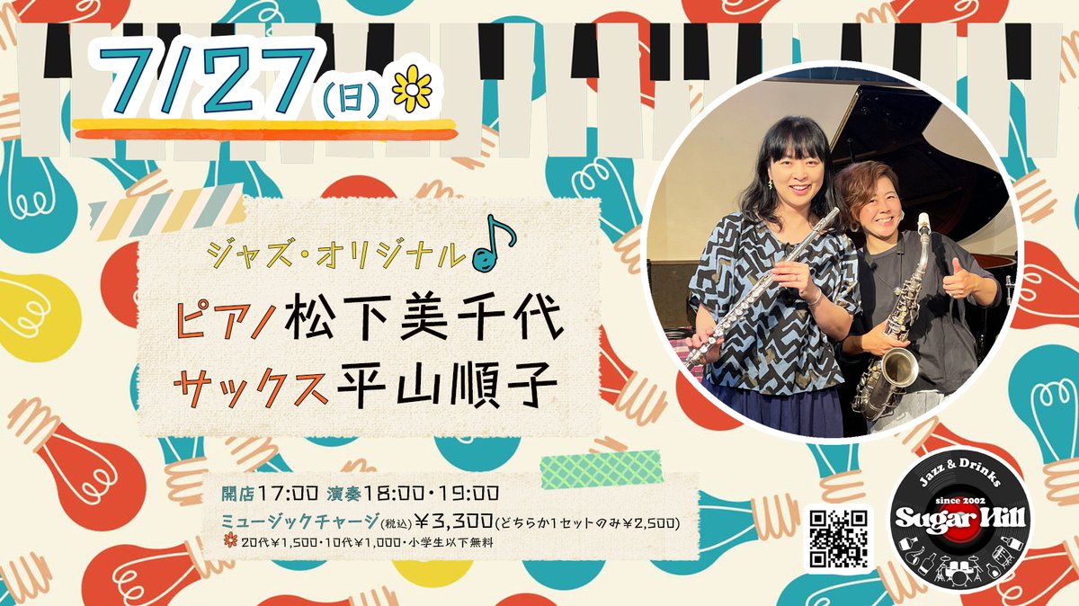 平山順子 (@petitmoo) / Posts / X