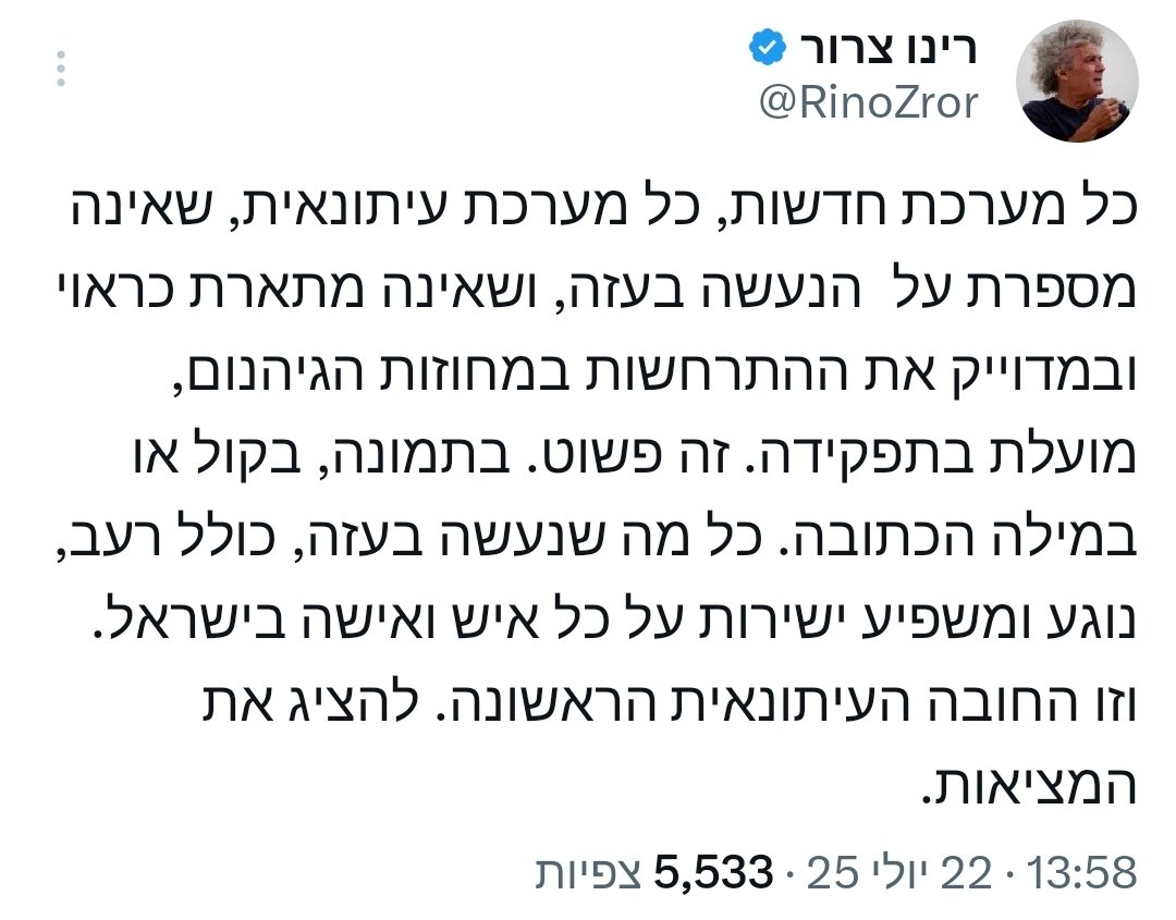 YotYotam's tweet image. היכולת שלהם גם להרגיש "חסידי אומות עולם" וגם לשדר בתחנה של הצבא שלטענתם מרעיב ילדים קטנים ומסכנים בעזה זה פרייסלס.
