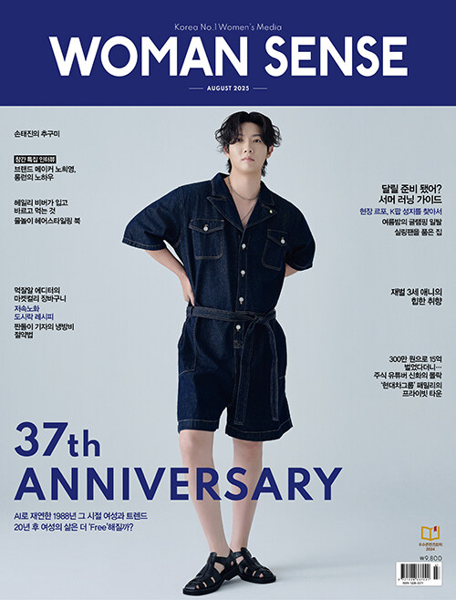 PH GO | Woman Sense Korea Magazine, August 2025 Issue ft. SON TAEJIN

🏷️ Type A/B: 640 PHP each + ISF + LSF
🗓️ DOO &amp; DOP: July 25, 2025
✈️ under Fast ETA (via DHL)

🖇️ To order, fill-up: bit.ly/MSPH2025
[ #MSPHGOs #SONTAEJIN #손태진 ]