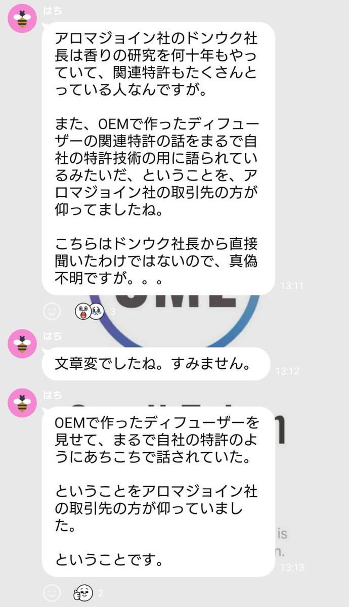 蔡念佐(ニイエンツゥオ ツァイ、NIENTSAO TSAI)氏がCEOのHorizon社が23年12月に予約販売開始していつの間にか発売中止してたディフューザーはアロマジョイン社 <a href="/Aromajoin_CEO/">Dong Wook KIM</a> のOEMでしたが、関係は良好なのでしょうか？真相は分かりませんが色々大丈夫ですか？
#Horizon
#東京NBC
#AlexTsai
#Sentrix