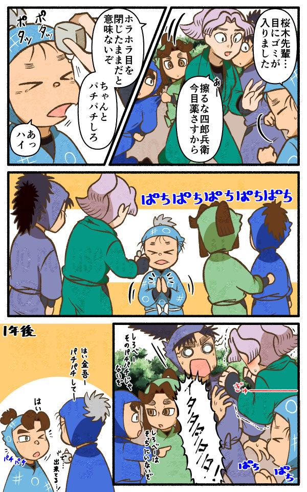 【年齢操作】ぱちぱち 