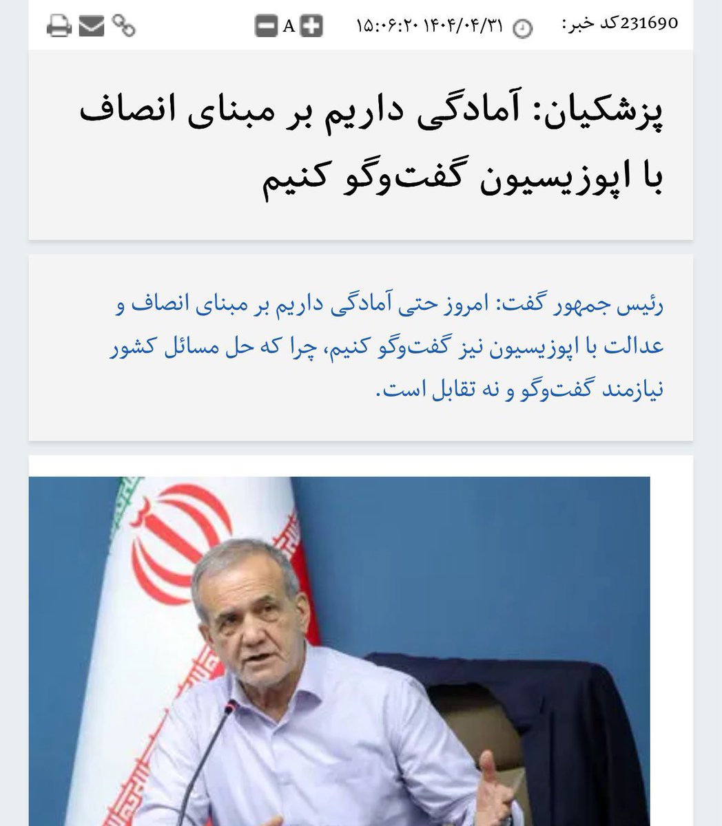 allahbakhshii's tweet image. جمهوری اسلامی دیگه تمومه. وقتی رییسجمهورش میگه حاضریم با اپوزیسیون گفتگو کنیم، یعنی سیستم فروپاشیده.
فقط یه چیز مونده: مردم باید قدرت رو به دست بگیرن. وقتشه که ایرانو پس بگیریم.