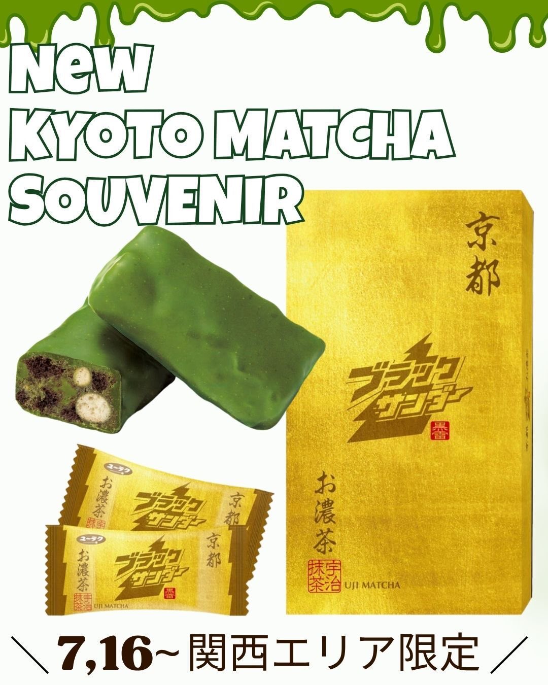 まっちゃ MATCHANNEL〜No.1抹茶メディア🍵〜 (@MATCHANNEL_O) / X