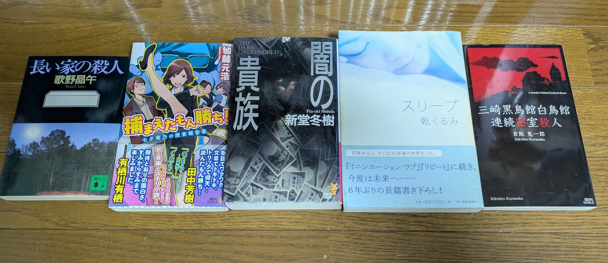 三崎黒鳥館白鳥館連続密室殺人 Amazon.co.jp: 三崎黒鳥館白鳥館連続密室殺人 (講談社ノベルス