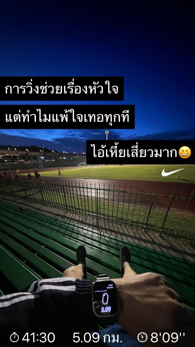 เสี่ยวจัด 55555 #สนามกีฬามหาวิทยาลัยสงขลานครินทร์  #หาดใหญ่