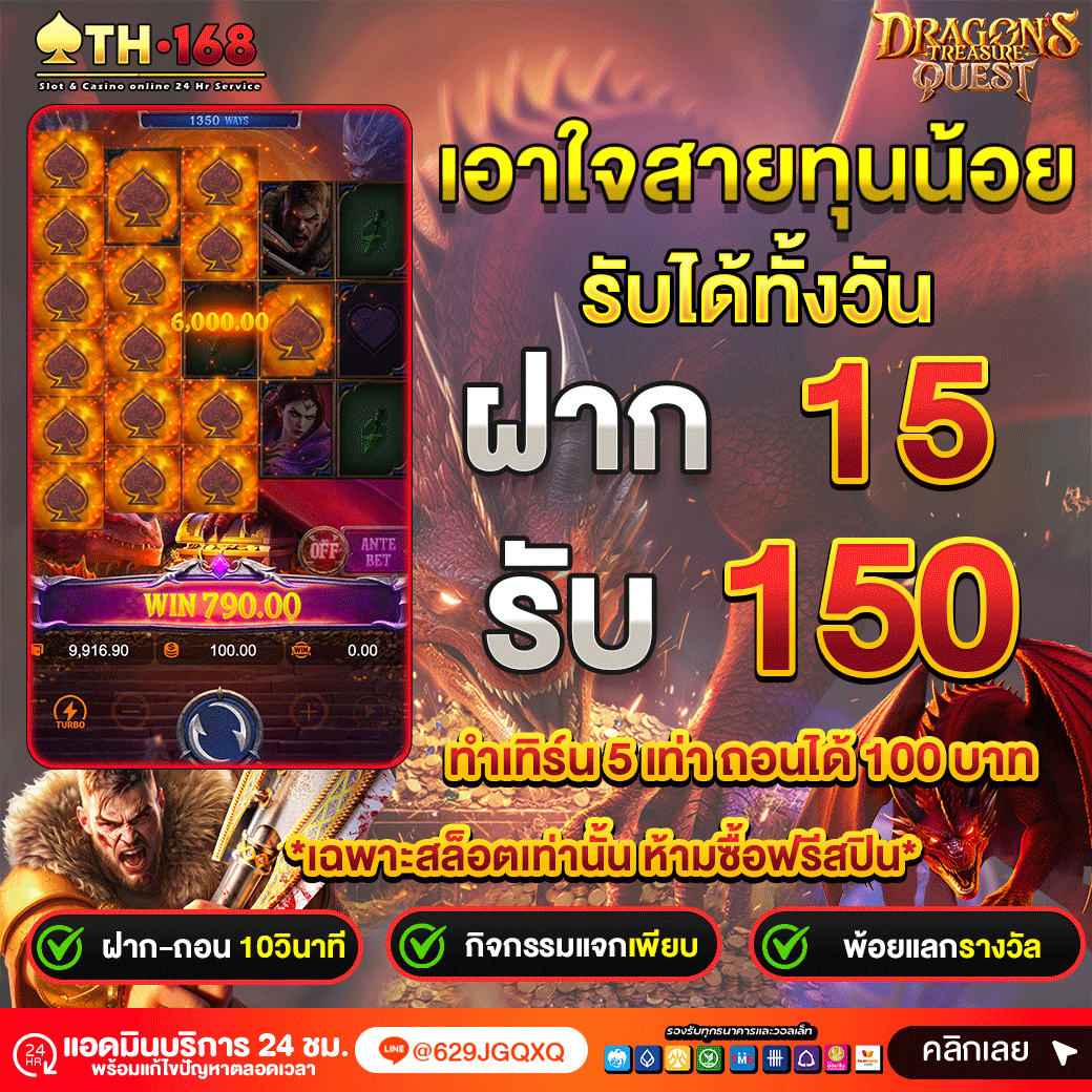SA_Game_V1's tweet photo. 📌 โปรโคตรคุ้ม มีแค่ 15 บาท ก็ปั่นได้ยับ!
💰 รับไปเลย 150 ไม่ต้องคิดเยอะ
🎰 แตกคือถอน งบน้อยไม่ใช่ปัญหา!
คลิก : https://t.co/longIdAdb4 

#TH168 #15รับ150 #เครดิตฟรี #โปรทุนน้อย https://t.co/iXe18dWrwi