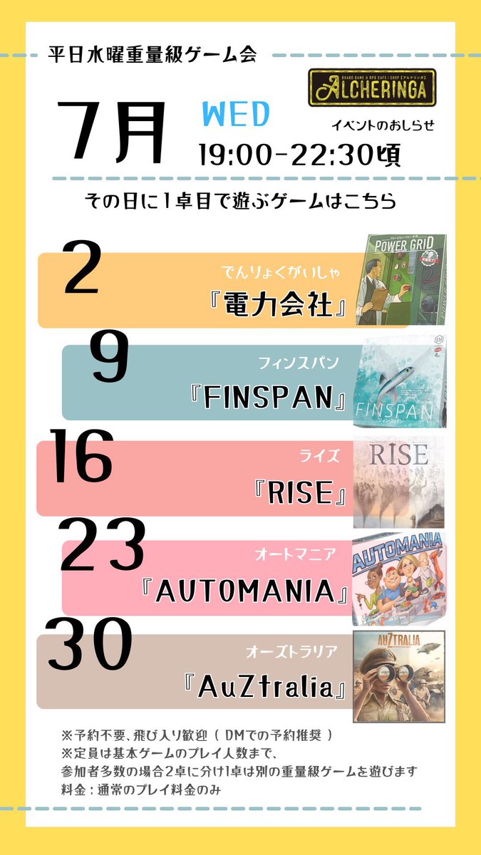 alcheringa2022's tweet image. 本日はノーゲストとなりましたので閉業させていただきます🌙
明日は水曜恒例重量級ゲーム会!
『オートマニア』で遊べます✨
ご予約は当アカウントDMにてお受けしております。
次の営業は7月23日(水)14:00〜となっております!皆様のご来店心よりお待ちしております。
#ボードゲームカフェ