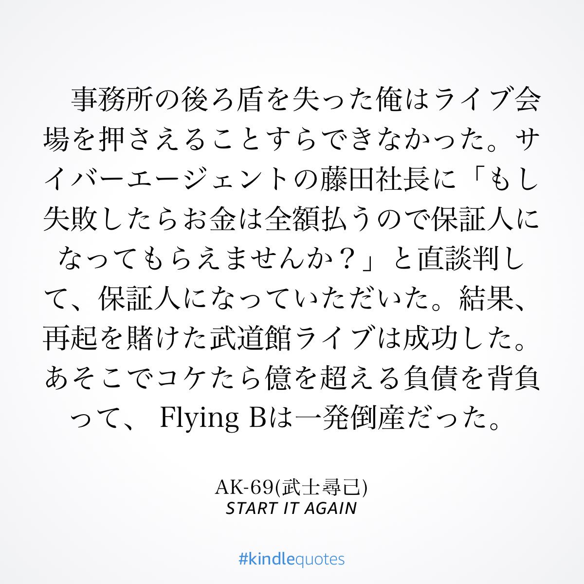 evkaneko's tweet image. 武道館を抑えることにリスクを感じた音楽事務所に変わり、アーティストの保証人を引き受けたサイバーエージェント藤田社長、かっこよすぎる a.co/5mt9UfK