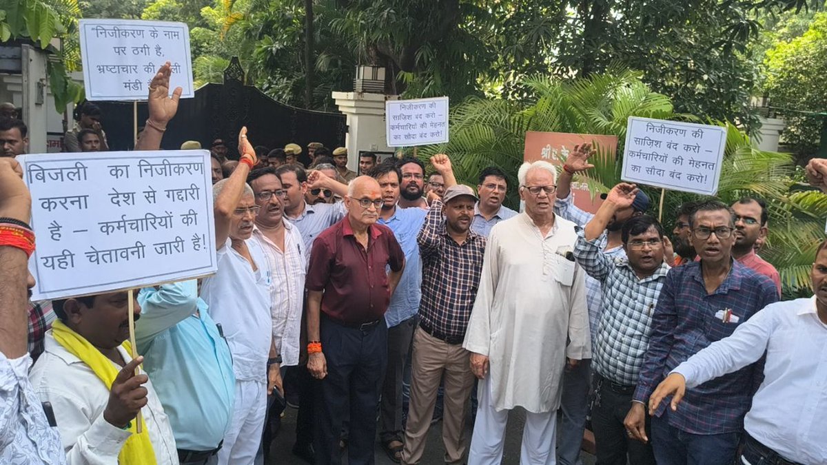 Deepak Yadav (@deepakhslko) on Twitter photo निजीकरण के खिलाफ हाई वोल्टेज हल्ला बोल : प्रदेश भर में बिजली कर्मियों का प्रदर्शन, लखनऊ में चार घंटे घेरा ऊर्जा मंत्री का आवास
youngbharatnews.com/lucknow/electr… <a href="/IshwarChan6903/">Ishwar Chandra maurya</a> <a href="/VipinKumarYadu7/">Vipin Kumar Yaduvanshi</a> <a href="/TinkuRajLodhi/">Tinku Lodhi</a> <a href="/vijayjssate111/">VIJAY</a> <a href="/RPSingh27204756/">Rishi Pal Singh</a> <a href="/SSaini_sg/">सौरव सैनी</a> <a href="/kayastha__boy/">kayastha boy</a> <a href="/Sandeep_0957/">Sandeep Prajapati</a> निजीकरण के खिलाफ हाई वोल्टेज हल्ला बोल : प्रदेश भर में बिजली कर्मियों का प्रदर्शन, लखनऊ में चार घंटे घेरा ऊर्जा मंत्री का आवास
youngbharatnews.com/lucknow/electr… <a href="/IshwarChan6903/">Ishwar Chandra maurya</a> <a href="/VipinKumarYadu7/">Vipin Kumar Yaduvanshi</a> <a href="/TinkuRajLodhi/">Tinku Lodhi</a> <a href="/vijayjssate111/">VIJAY</a> <a href="/RPSingh27204756/">Rishi Pal Singh</a> <a href="/SSaini_sg/">सौरव सैनी</a> <a href="/kayastha__boy/">kayastha boy</a> <a href="/Sandeep_0957/">Sandeep Prajapati</a>