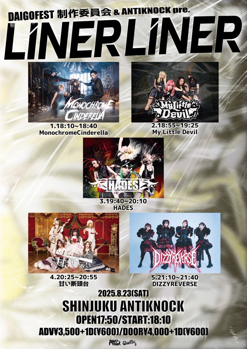 AMAIDANTOUDAI's tweet image. #甘い断頭台 ❤️🩹
\\次回の処刑執行は!🩸//
8月23日(土)
💟新宿ANTIKNOCK
DAIGOFEST制作委員会 &
ANTIKNOCK pre.【LINER LINER】💟
MonochromeCinderella
甘い断頭台
DIZZYREVERSE
My Little Devil
HADES
OPEN 17:50 / START 18:10
▼チケット詳細はこちら!🩸
t.livepocket.jp/e/ka5qm