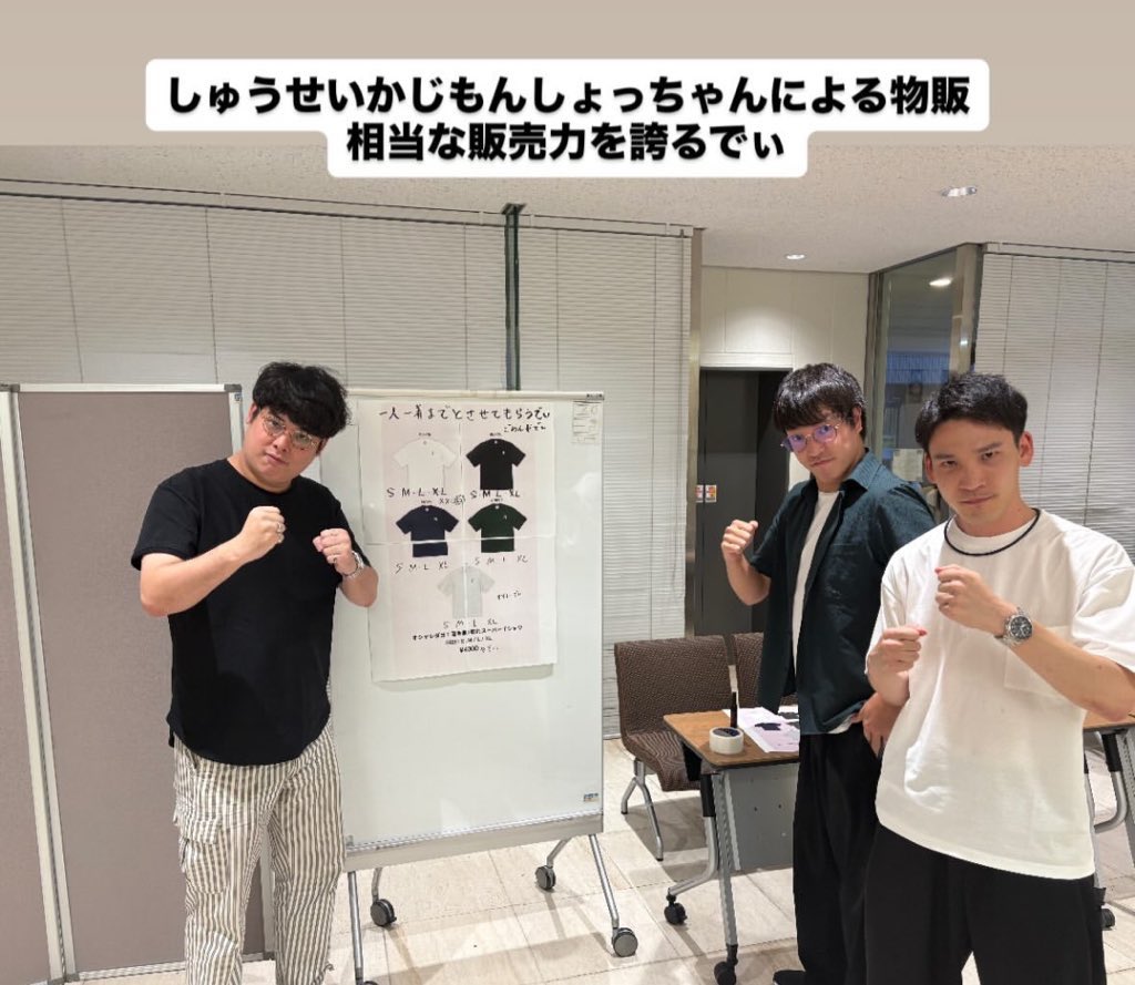 ママタルトの単独観てきた！
周成からTシャツ買えて少し話せた！
ひわちゃんは鳥が家に入ってきたにも関わらず逃げずに漫才をやってえらい👏