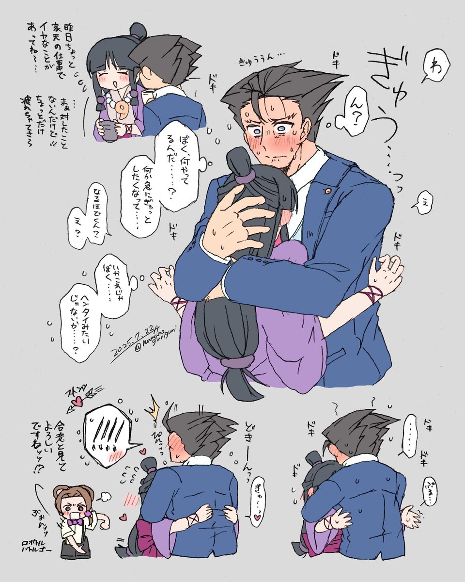 雑ナルマヨ
普段は明るい子なのにふとした瞬間に皆に見せないような疲れた顔してるものだから自分でも何故だかわからないくらい愛しさと護りたいという思いが溢れてくるやつ、ください(自給自足)