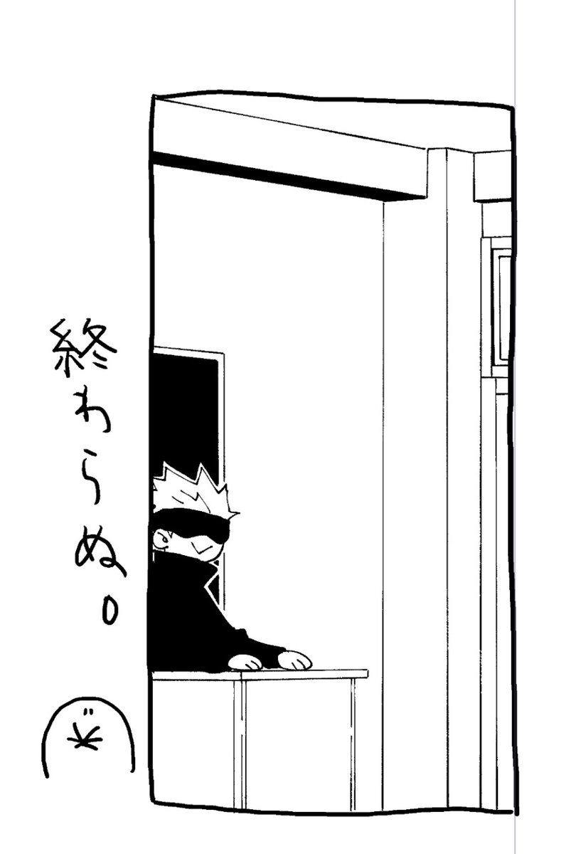 61log61's tweet image. 今回描き直してる五夏の原稿、全然終わらん🫠