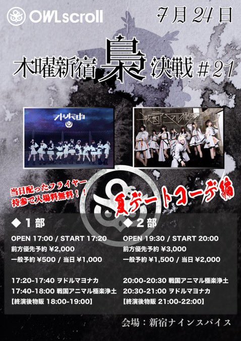 次回予告
順調に莉奈ちゃんと獅音ちゃんに会えてるぞ!