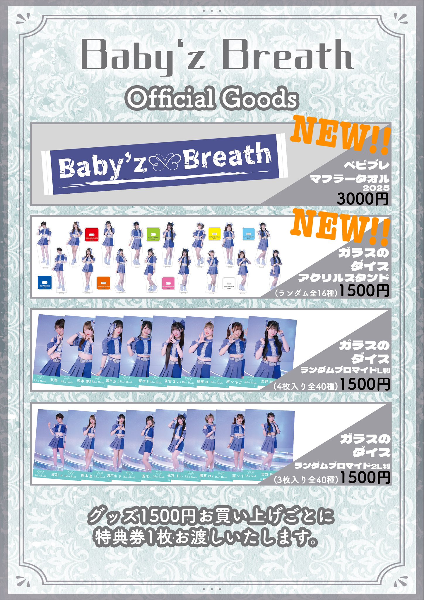 Baby'z Breath（ベイビーズブレス） on X: 