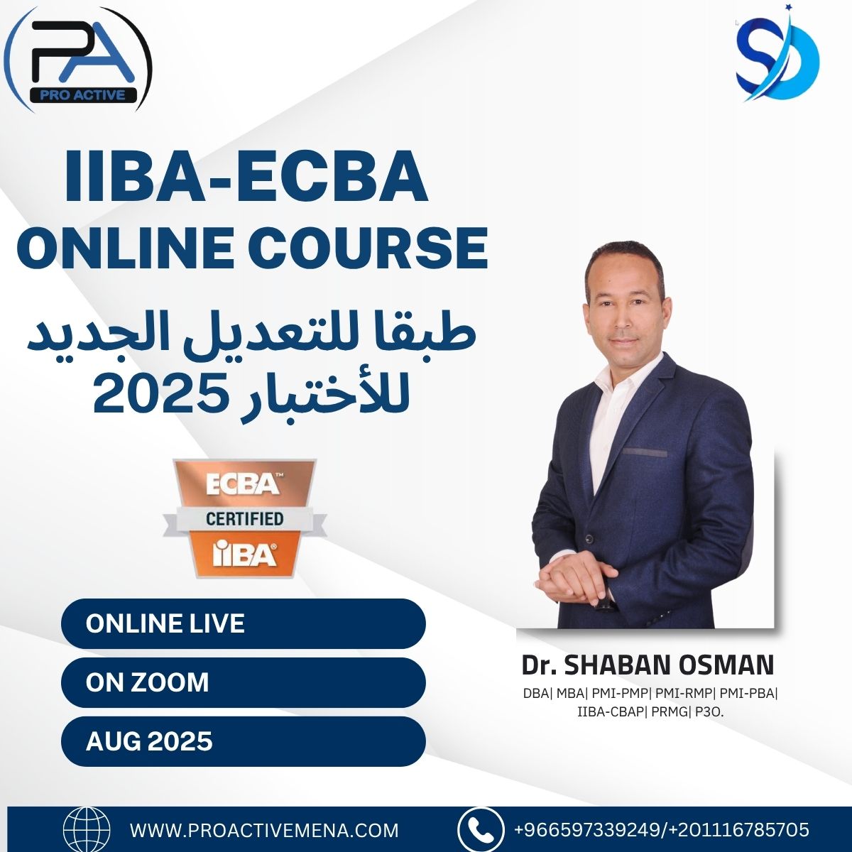 shabanosman1980's tweet photo. 🎯 دورة IIBA-ECBA التحضيرية – أونلاين عبر Zoom 💻

📢الدورة طبقا للتعديلات الجديدة على اختبار ECBA المقرر تطبيقها في ٢١يوليو 2025، وهي فرصة مثالية لكل من لم يؤدِ الاختبار بعد ويرغب بالاستعداد بأفضل طريقة!
#IIBA_ECBA
Entry Certification in Business Analysis

🚀 ابدأ مسارك المهني الآن وانضم إلى الدورة المعتمدة التي تقدم:
🟥 المحتوى التدريبي يشمل:
✔️ شرح شامل لجميع المهام الخاصة بالمستوى الأول لشهادة تحليل الأعمال.
✔️ تغطية الأدوات الأساسية المستخدمة في مجال تحليل الأعمال.
✔️ شهادة حضور تؤهلك للتقديم على الامتحان الدولي IIBA-ECBA.

🟥 مميزات الدورة:
✔️ بث مباشر وتواصل تفاعلي مع المحاضر عبر Zoom.
✔️ التعرف على أهم التحديثات ونقاط التركيز في الاختبار الجديد.
✔️ مادة علمية محدثة تُعد المرجع الأساسي للتحضير.
✔️ اشتراك مجاني في الدورة المسجلة على منصة Udemy.
✔️ دخول مجاني إلى بنك الأسئلة التجريبية (ECBA Simulation Exams) على Udemy.
✔️ جلسات حل أسئلة مباشرة مع المحاضر لتدريب عملي فعّال.

🟥 تفاصيل الدورة:
📅 خلال شهر أغسطس 2025
🌐 عن بعد – عبر Zoom

🚨 لا تفوّت هذه الفرصة!
📌 سجّل الآن من خلال الرابط التالي: https://t.co/E2EGsRj8op