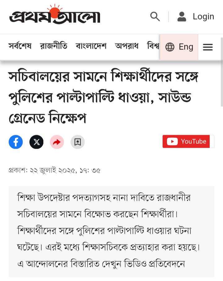 jashim4truth's tweet image. বাংলাদেশের মিডিয়া গুলোর হিপোক্রেসি খুব মজা পাচ্ছি।
আন্দোলন কিন্তু এখন আর মব না, অথচ ন্যায্য দাবি বা আন্দোলন হয়ে যায় মব।
এইটাই আওয়ামীলীগ, শাহবাগী, বাম ও ভারতলীগের শব্দ ও ন্যারেটিভ সন্ত্রাস।
মুসলিম রা বাংলাদেশে সবসময় ই কালচারালি এবং ন্যারেটিভলি মাইনর; সংখ্যায় বেশি থাকলেও…