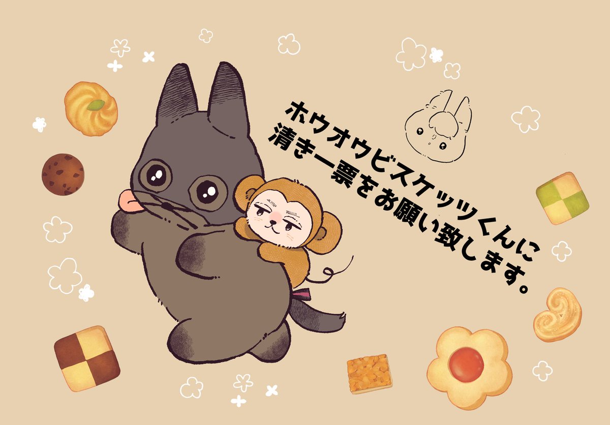 mukkii28's tweet image. 23日からアイドルホースオーディションの投票が始まります！！
昨年の函館記念を勝ったホウオウビスケッツくんに清き一票をお願い致します！！

idolhorse-audition2025.com