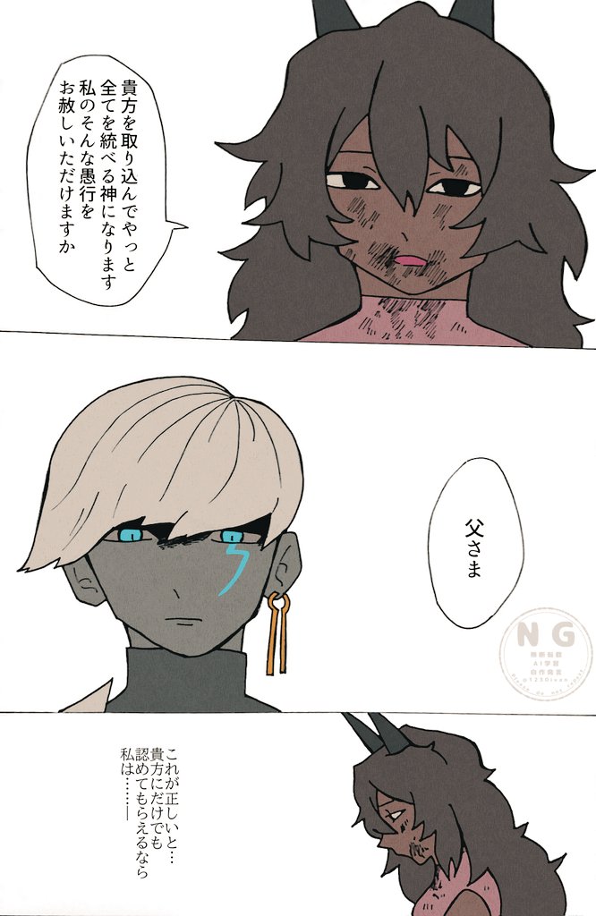 最期に無償の愛を貴方に。 