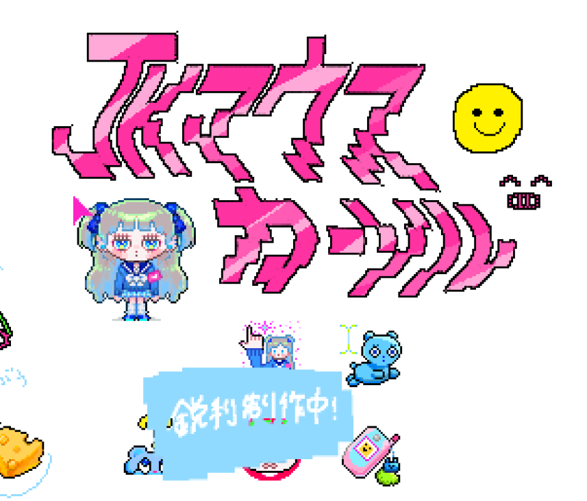 綴せかい🧸👑 on X: 