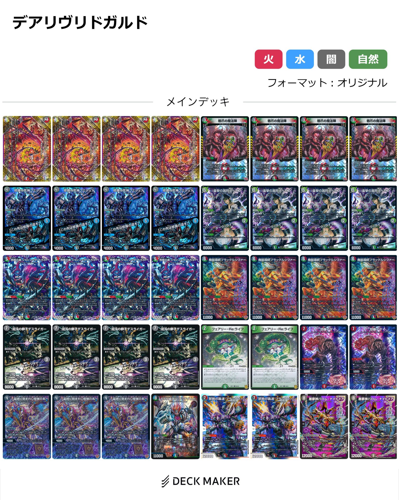 アグロタワー デュエマ デッキ まとめ売り デュエルマスターズ アグロタワー デッキまとめ売り