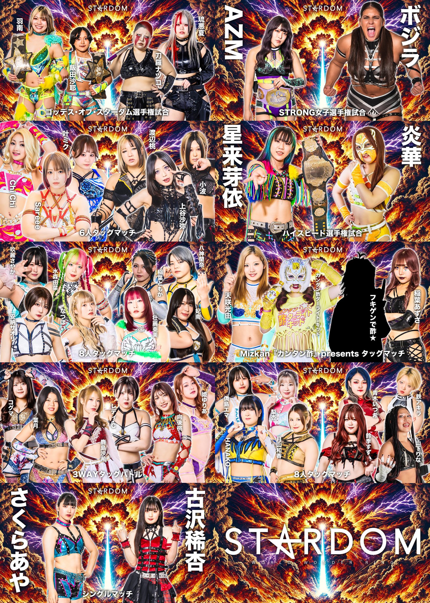 スターダム✪STARDOM on X: 