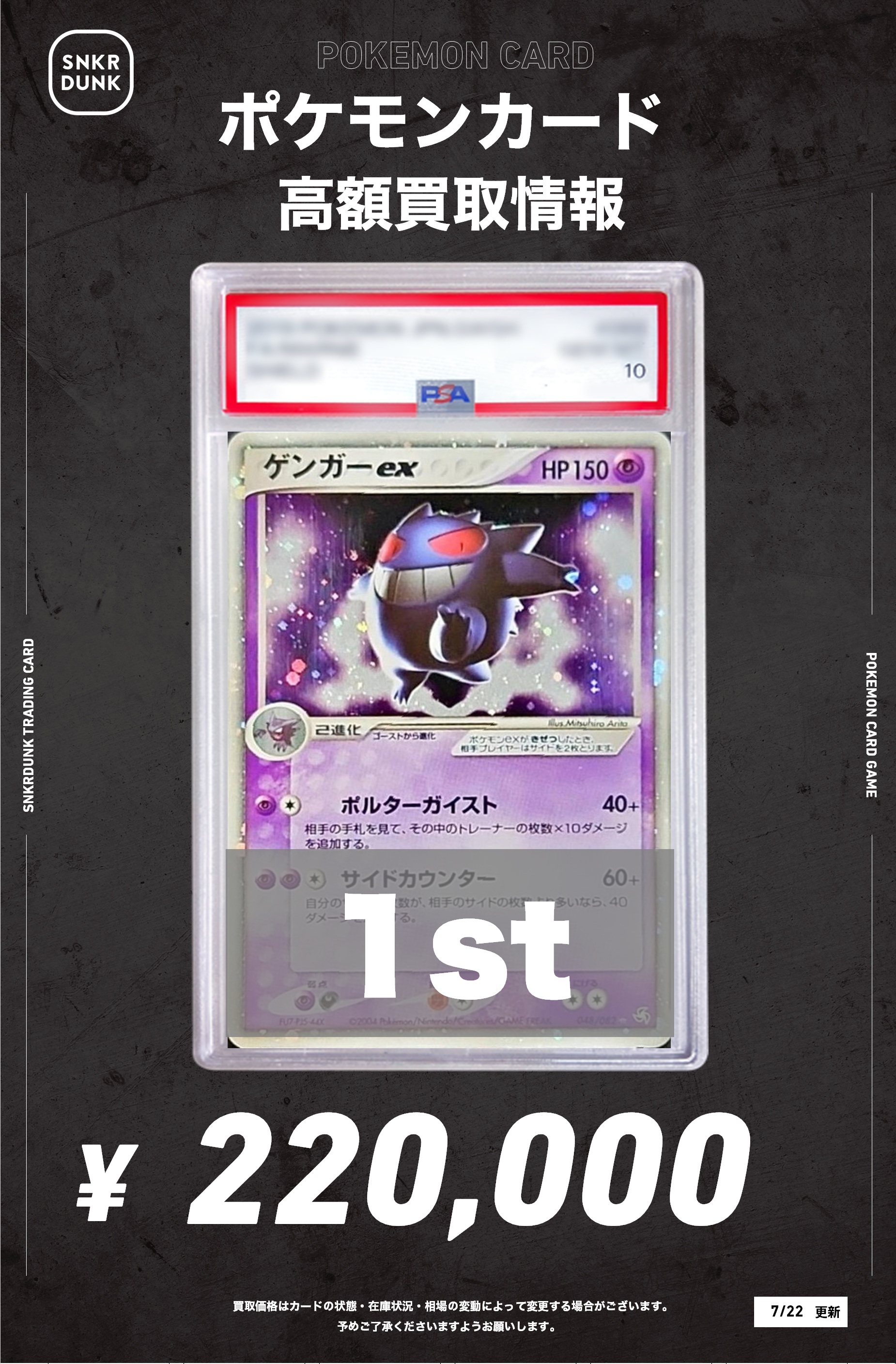 ポケモン まとめ売り 廃盤品・限定品 含む スニダントレカ秋葉原店【公式】 on X: 