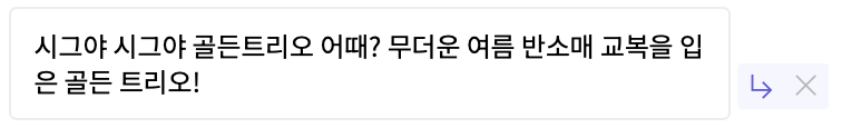 SIGR_hp's tweet image. 푸슝 리퀘 
하복 입은 골든트리오
익명(?)님 감사합니다 😊❣️