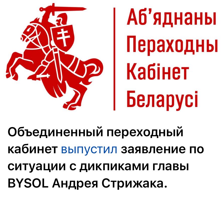 gypsynkov's tweet image. Новая Беларусь in the nutshell