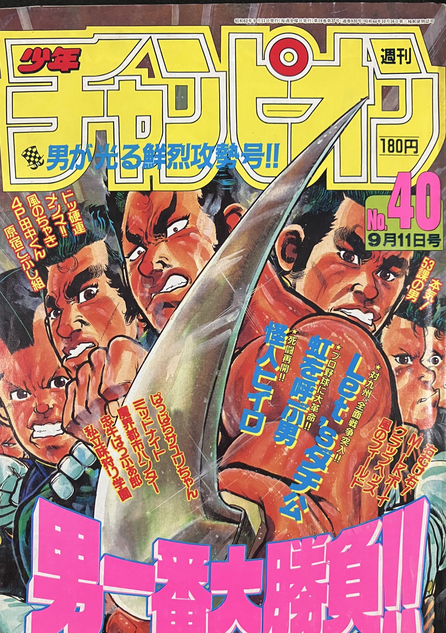 音楽専科　11月号　第480号　昭和46年11月1日発行 音専科 11月号 第480号 昭和46年11月1日発行
