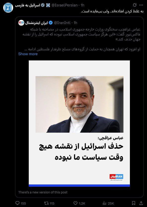jafaritwt's tweet image. موضع اسراییلیها را ببینید؛ این پالس ضعف نهتنها سایه جنگ را دور نمیکند، بلکه دشمن را در تصمیم به حمله مصممتر میسازد.
در سیاست بین الملل عقب نشینی سیاسی، مقدمه حمله نظامی است.
هزینه این وادادگی را ملت ایران با خون و تحریم و جنگ بیشتر خواهند داد.