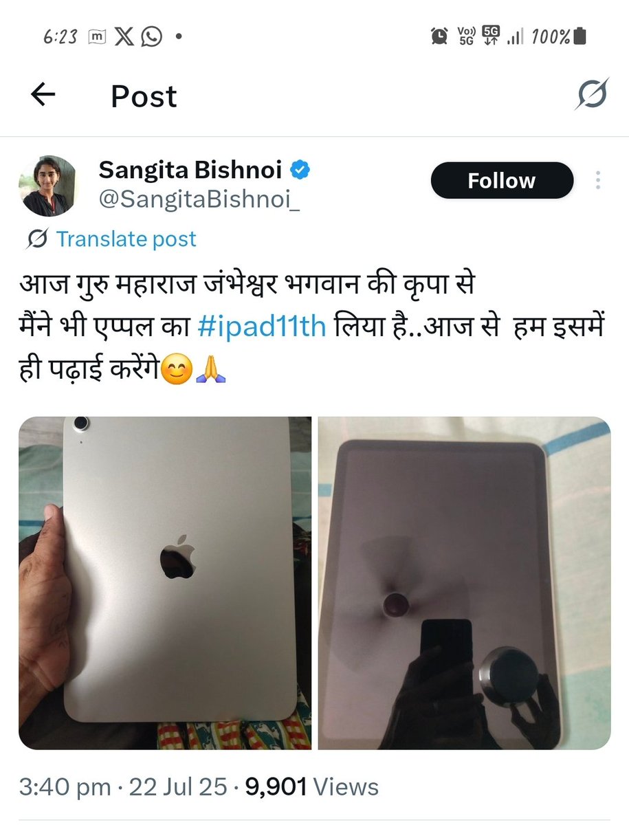 #ipad मैने भी लिया है लेकिन ऐसे कभी दिखावा नहीं किया सोशल मीडिया पर। पता नहीं आज की युवा पीढ़ी ऐसे सोशल मीडिया पर फोटोज अपलोड करके क्या जताना चाहते हैं।
<a href="/deepakjat5/">Er. दीपक जाट (जय किसान)</a> <a href="/Mukeshbaitu/">Mukesh मारवाड़ी </a>