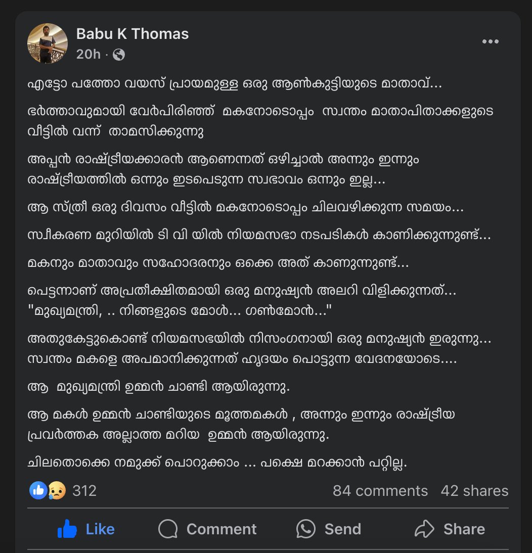 aswathykuttycg's tweet image. 