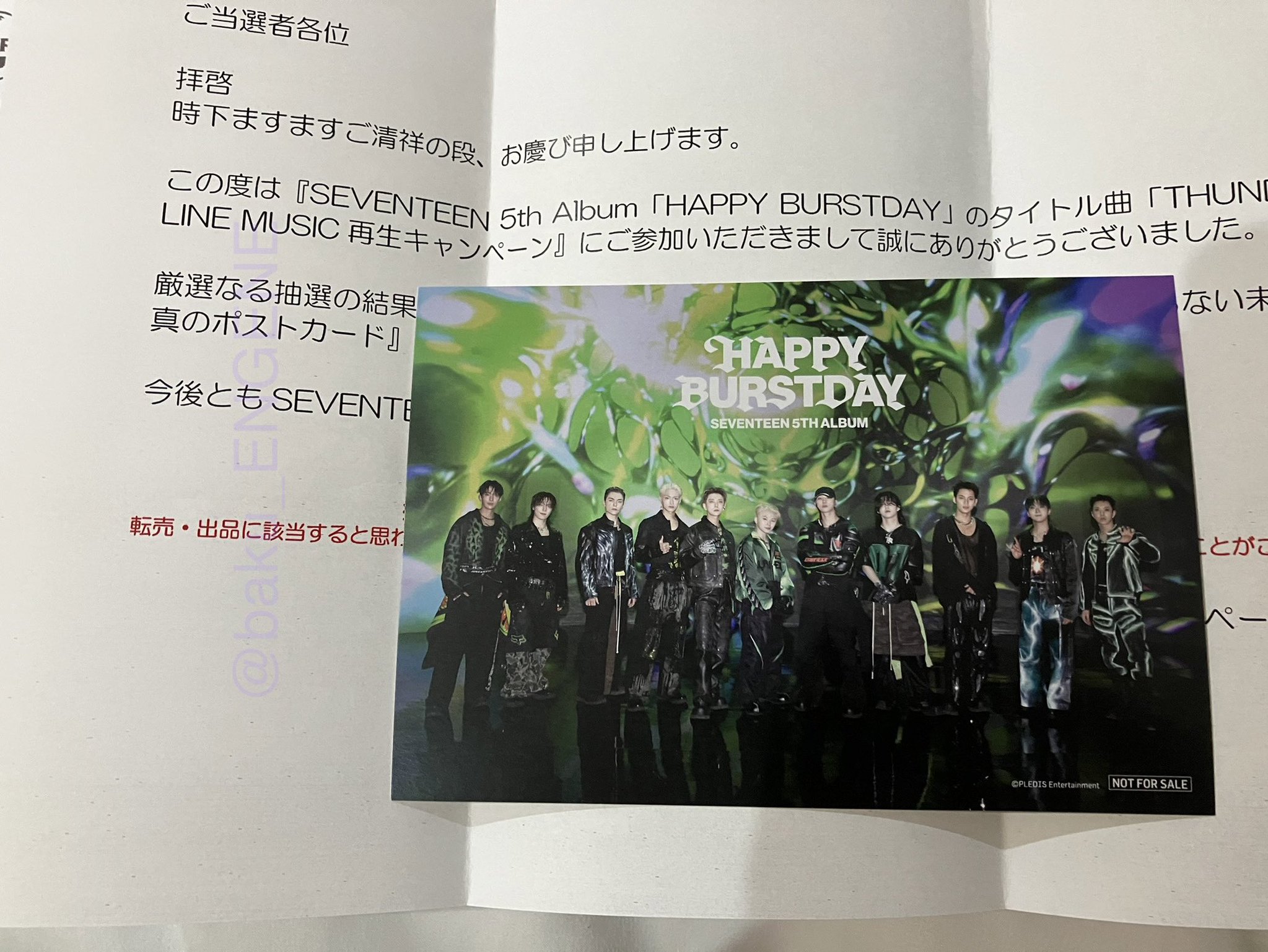 SEVENTEEN LMF line music キャンペーン ポストカード ばく on X: 