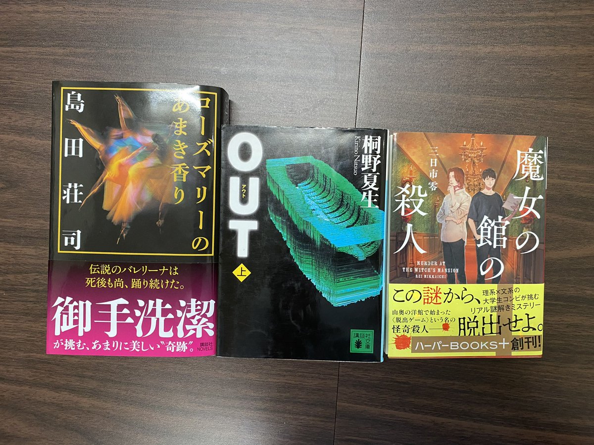 推理小説研究  8冊 日本探偵小説全集〈8〉久生十蘭集 - 久生十蘭／中島河太郎 監修