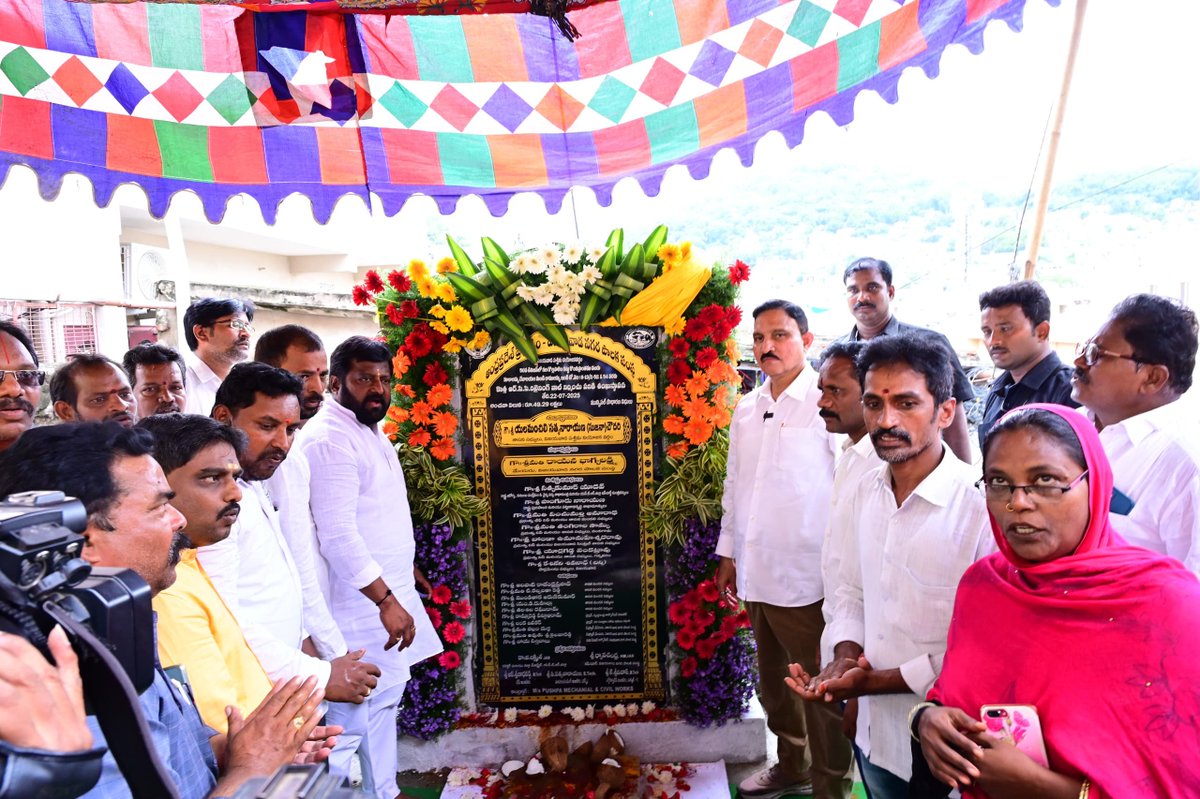 yschowdary's tweet image. పశ్చిమ నియోజకవర్గ ప్రజల ఆశీస్సులతో, నేడు రూ.1,43,18,000 అంచనా వ్యయంతో నియోజకవర్గ మౌలిక సదుపాయాలను మరింత మెరుగుపరిచే విధంగా పలు కీలక అభివృద్ధి పనులకు శంకుస్థాపన చేయడం చాలా ఆనందంగా ఉంది.
వివరాలు:
* 43వ డివిజన్, కనకదుర్గారెడ్డి కాలనీ లో రూ.23.07 లక్షలతో సీసీ రోడ్డు నిర్మాణం.…