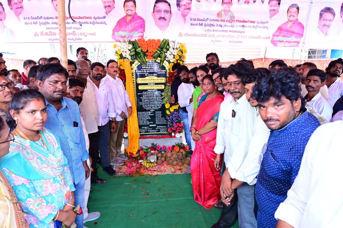 yschowdary's tweet image. పశ్చిమ నియోజకవర్గ ప్రజల ఆశీస్సులతో, నేడు రూ.1,43,18,000 అంచనా వ్యయంతో నియోజకవర్గ మౌలిక సదుపాయాలను మరింత మెరుగుపరిచే విధంగా పలు కీలక అభివృద్ధి పనులకు శంకుస్థాపన చేయడం చాలా ఆనందంగా ఉంది.
వివరాలు:
* 43వ డివిజన్, కనకదుర్గారెడ్డి కాలనీ లో రూ.23.07 లక్షలతో సీసీ రోడ్డు నిర్మాణం.…