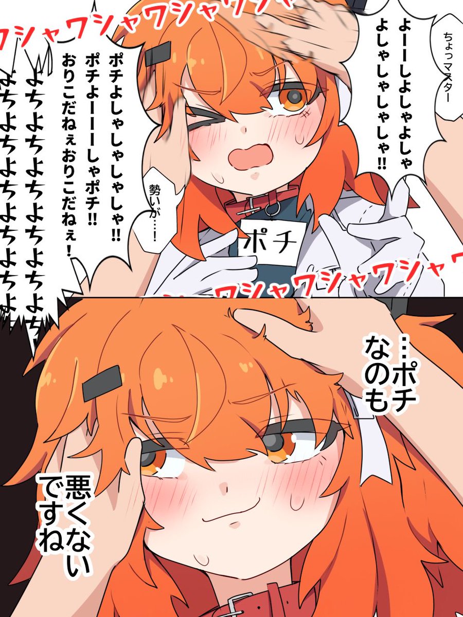 足立…ポチをなでなでしまくってみた

#足立レイ