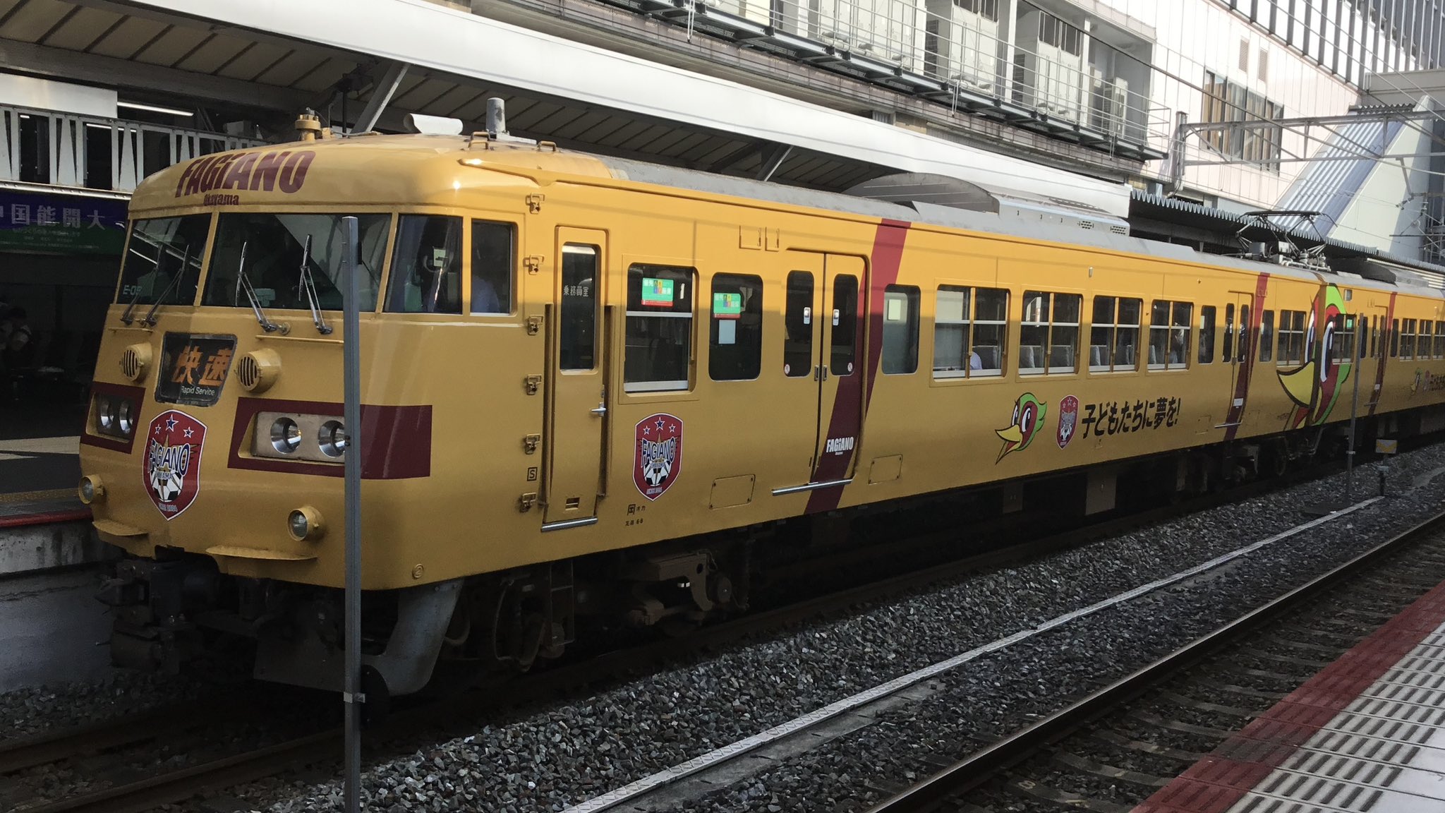 精密加工　TOMIX117系　ファジアーノ岡山応援ラッピング車 DvKnN_xUwAIfY5u.jpg