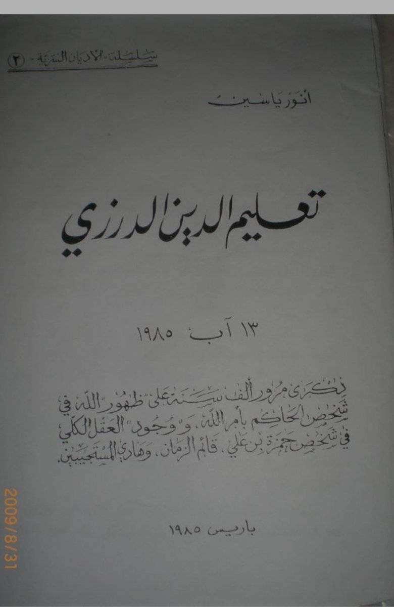 AAH0891's tweet image. أنا زعلت منكم يالمصريين تقولو : الاهرامات منذ الحضارة الفرعونية وطلعت بناها الحاكم بأمر الله الفاطمي من كم يوم !
نسامحكم بشرط تنقذوا أهل غزة من المجاعة