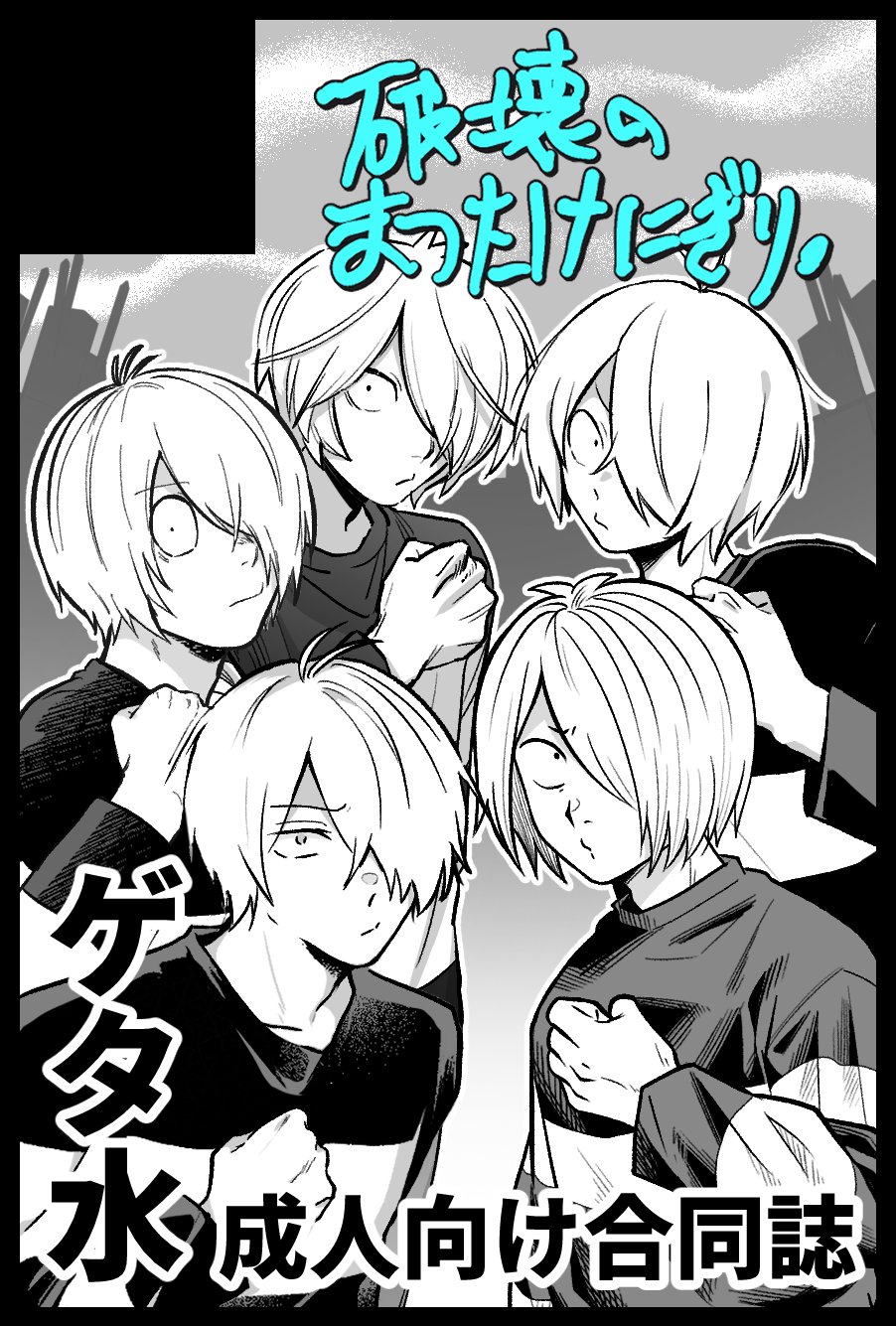 どすこ on X: 
