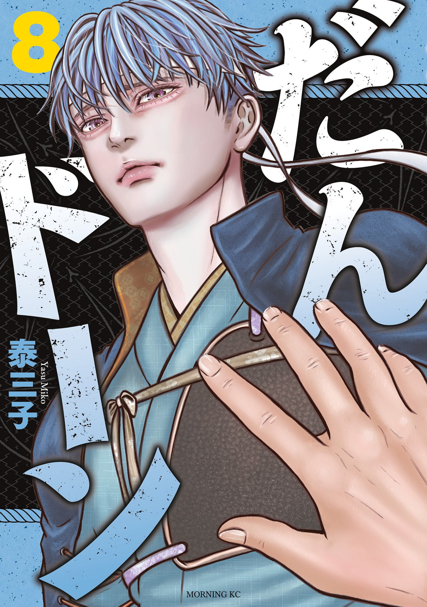 ハコヅメ。だんドーン。計、29冊 ハコヅメ。だんドーン。計、29冊 漫画