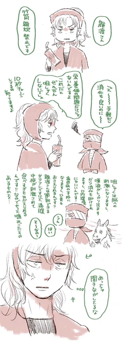 お題 噛む
馬の耳にも届くは恋人の吐息なり

雑「今度私のことクン付けで呼んでくれない?」
伊「なんの扉を開いたんですか……?」
 #雑伊版深夜のワンドロライ 