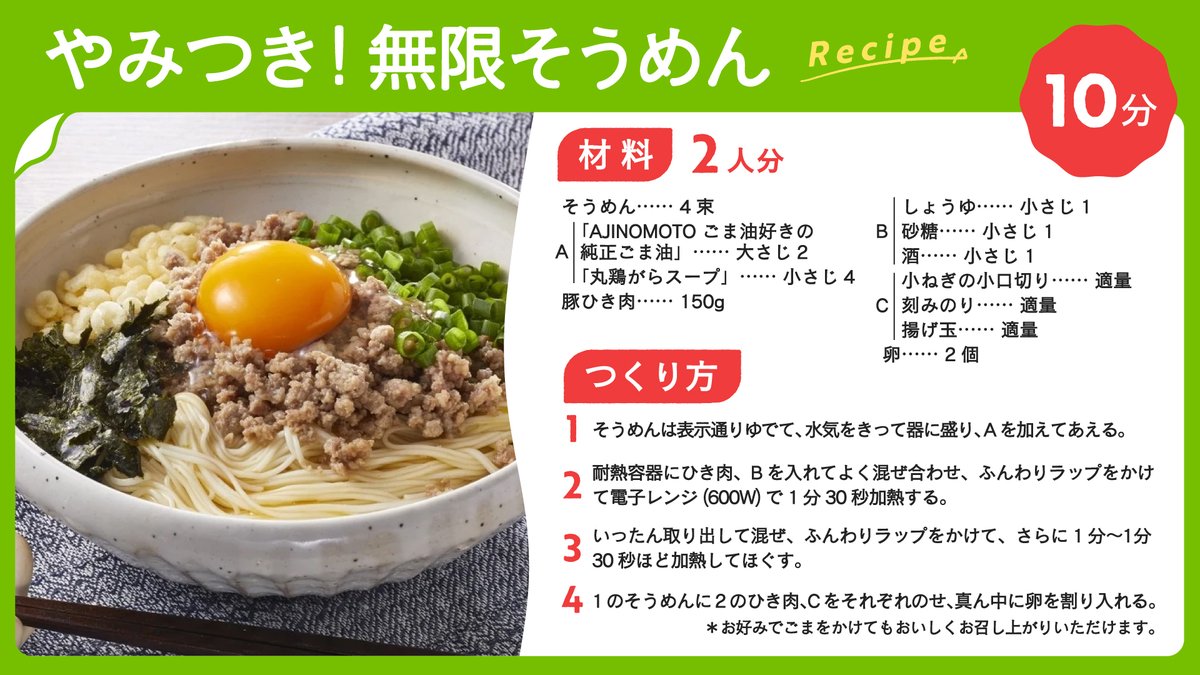 AJINOMOTOPARK's tweet image. 暑すぎて…今日は火を使いたくない…

レンジだけでつくれる夏休みのお昼ごはんレシピまとめました🙋‍♀️
冷蔵庫と相談しながら、どうぞ！