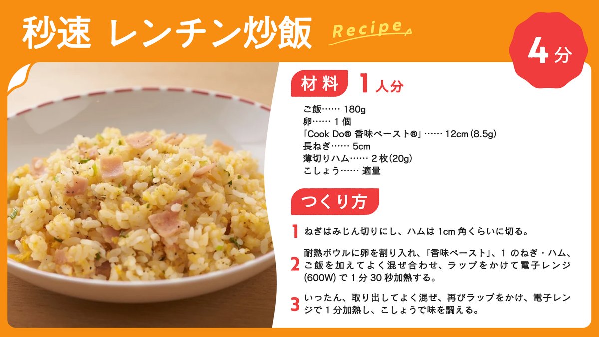 AJINOMOTOPARK's tweet image. 暑すぎて…今日は火を使いたくない…

レンジだけでつくれる夏休みのお昼ごはんレシピまとめました🙋‍♀️
冷蔵庫と相談しながら、どうぞ！